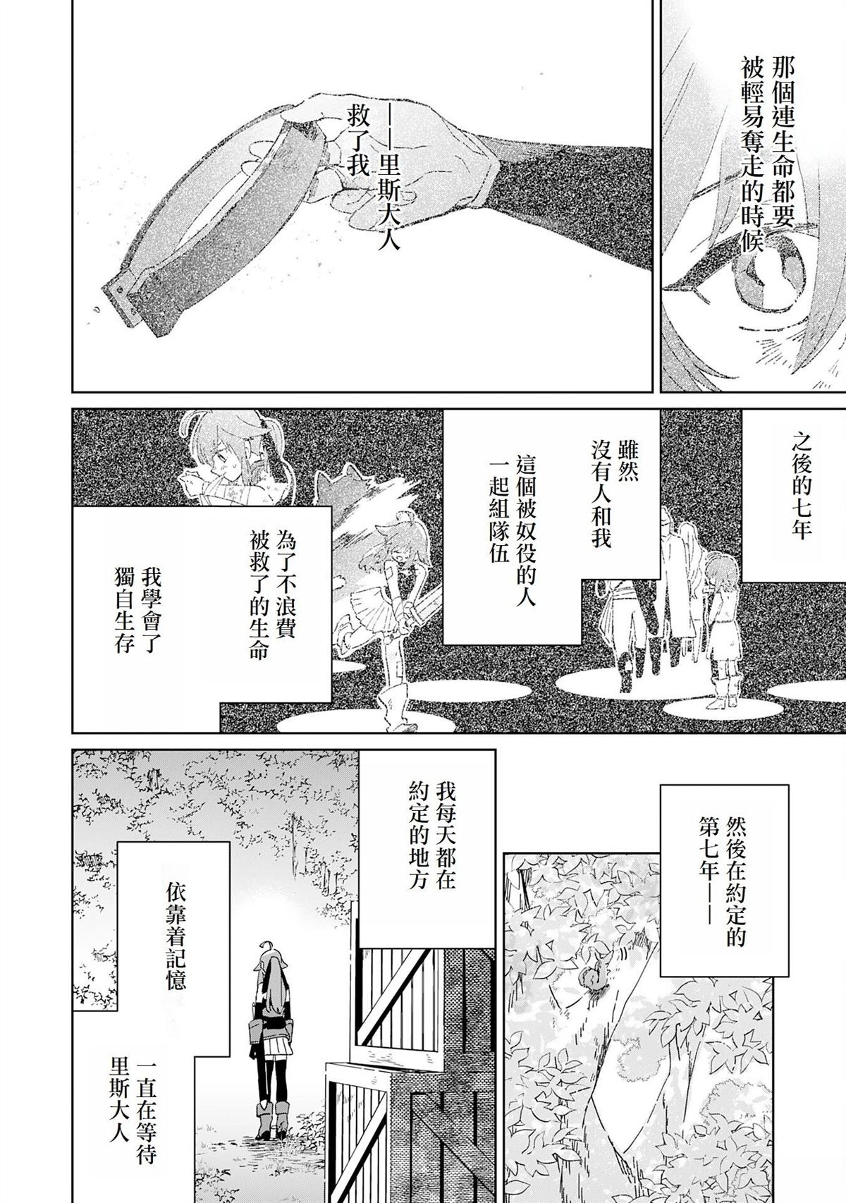 第7话7