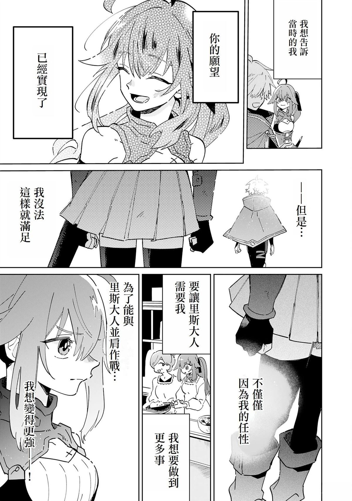 第7话8