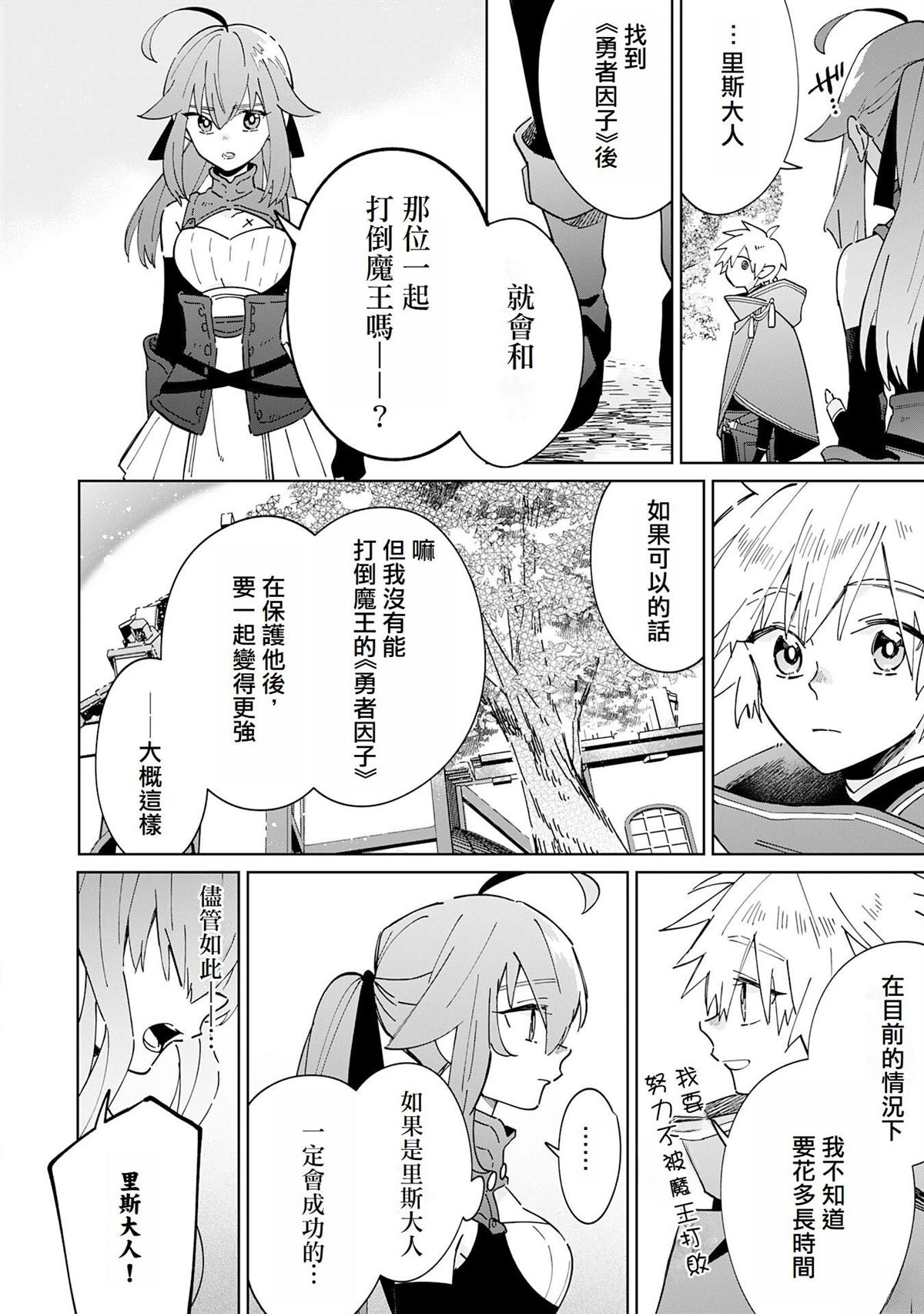 第7话9