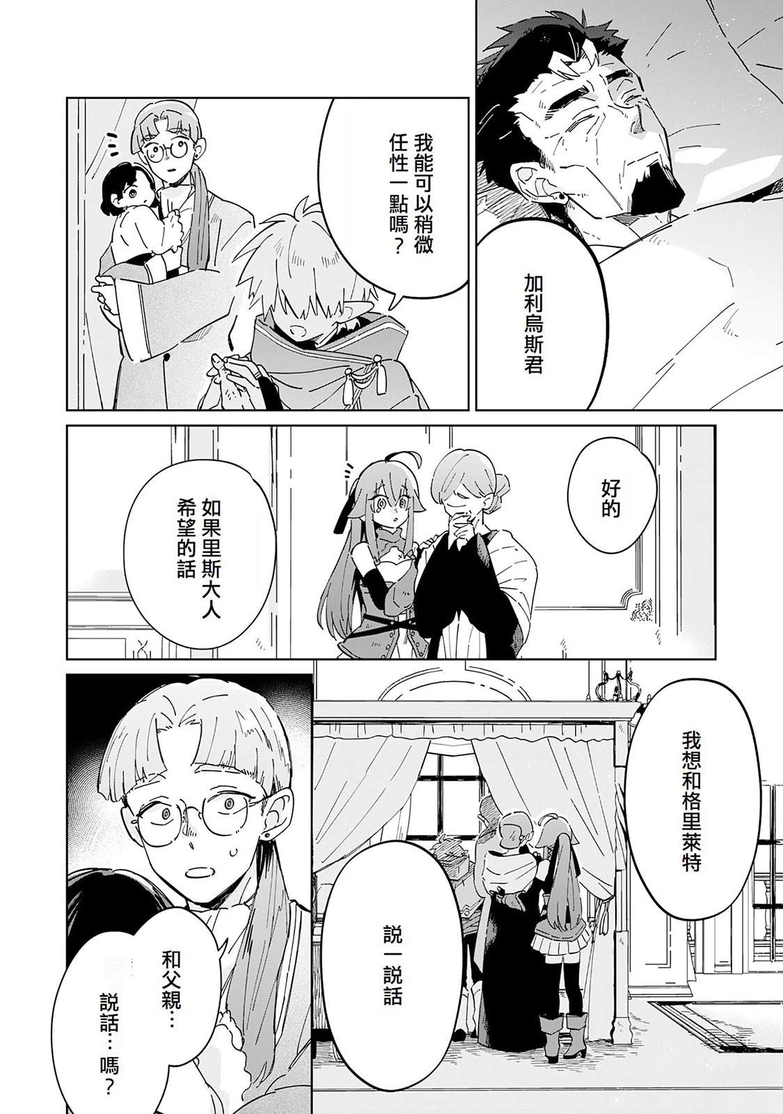 第8话1