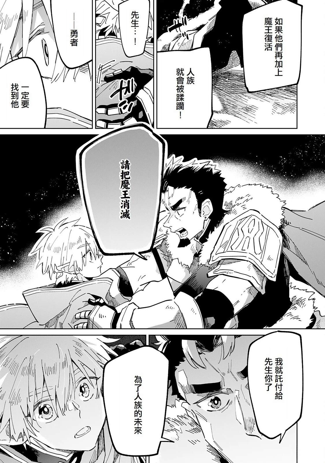 第8话10