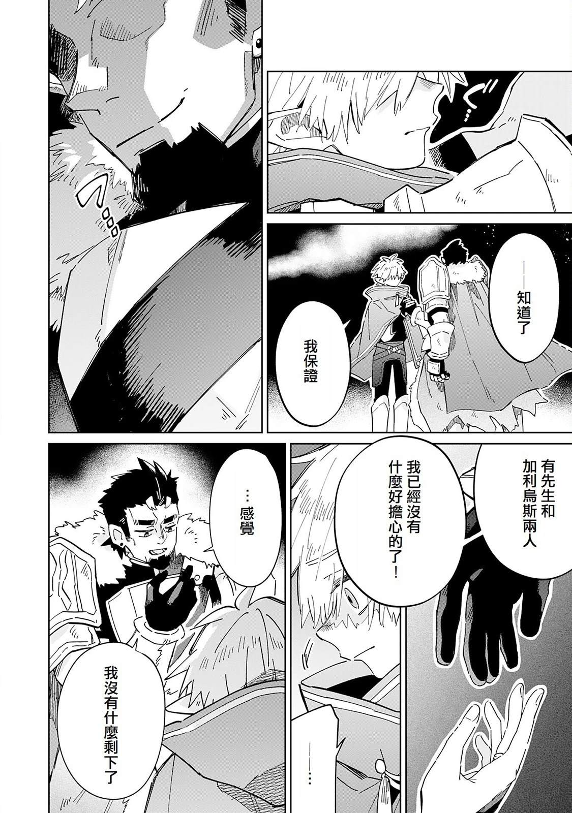 第8话11