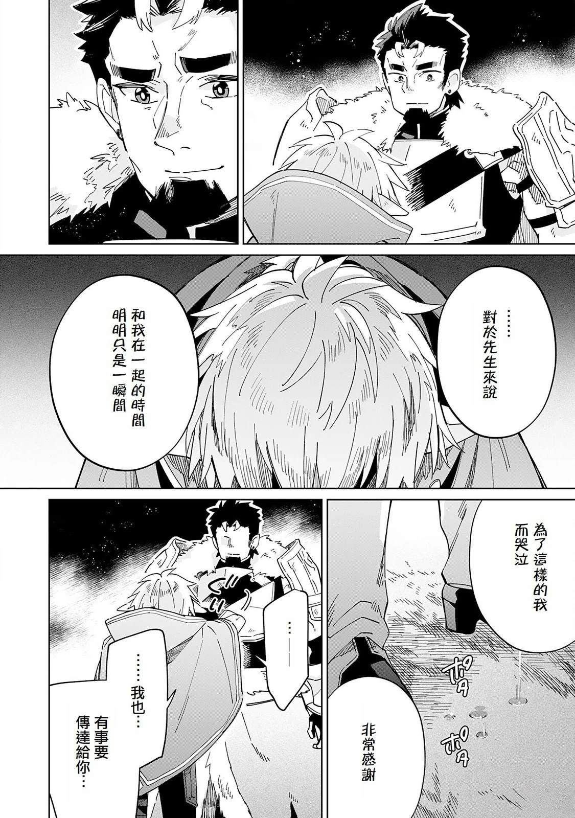 第8话13