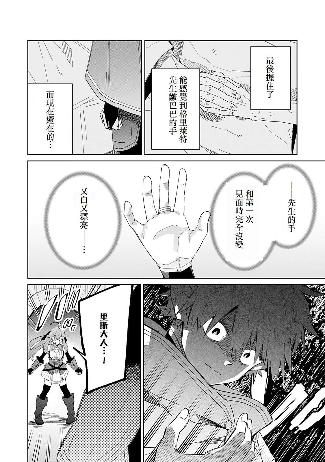 第8话17