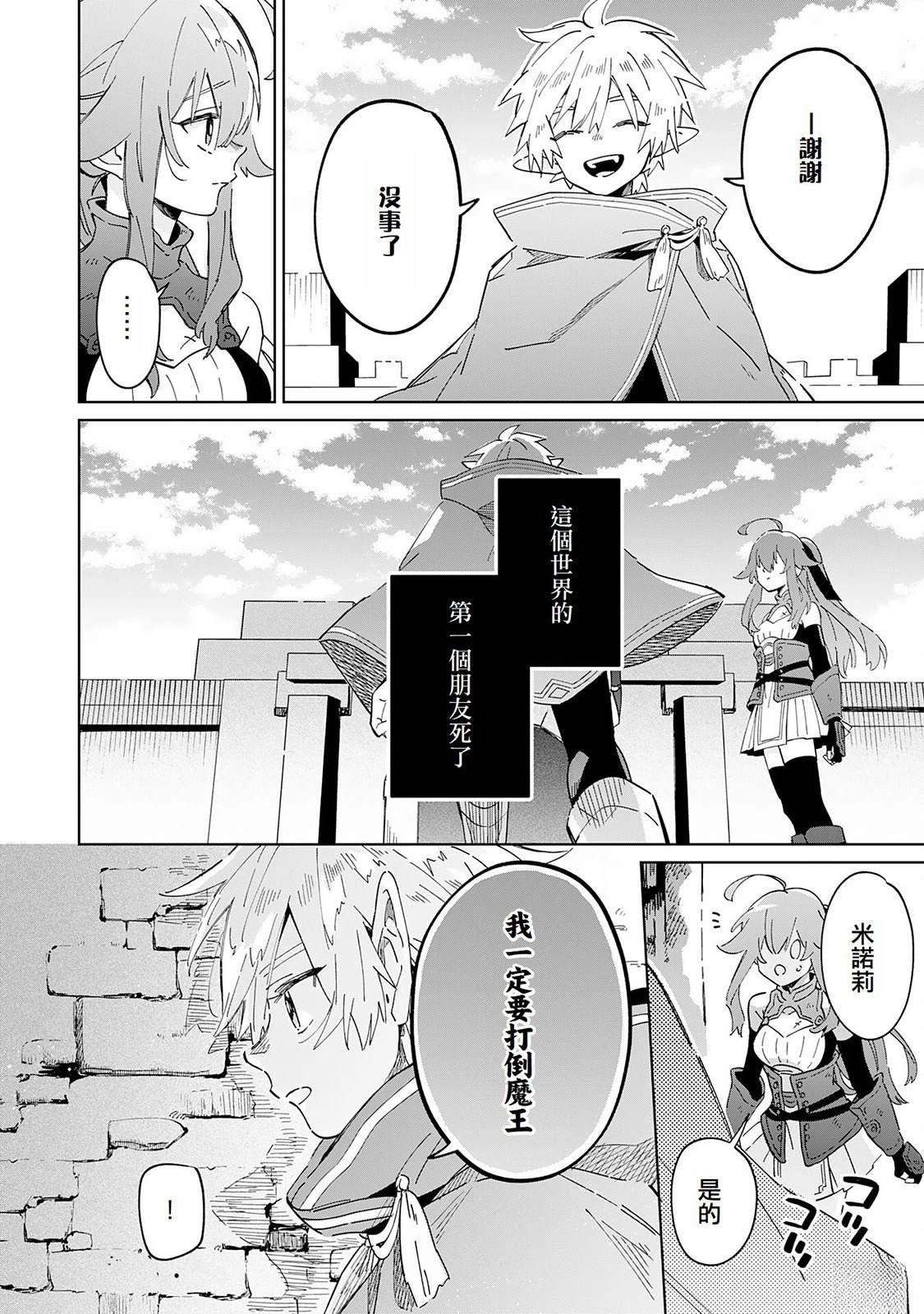 第8话19