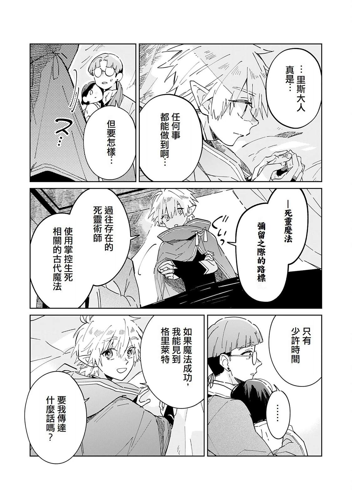 第8话2
