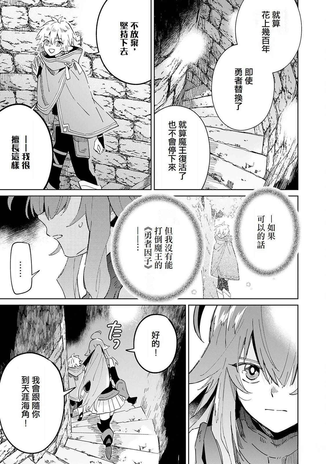 第8话20