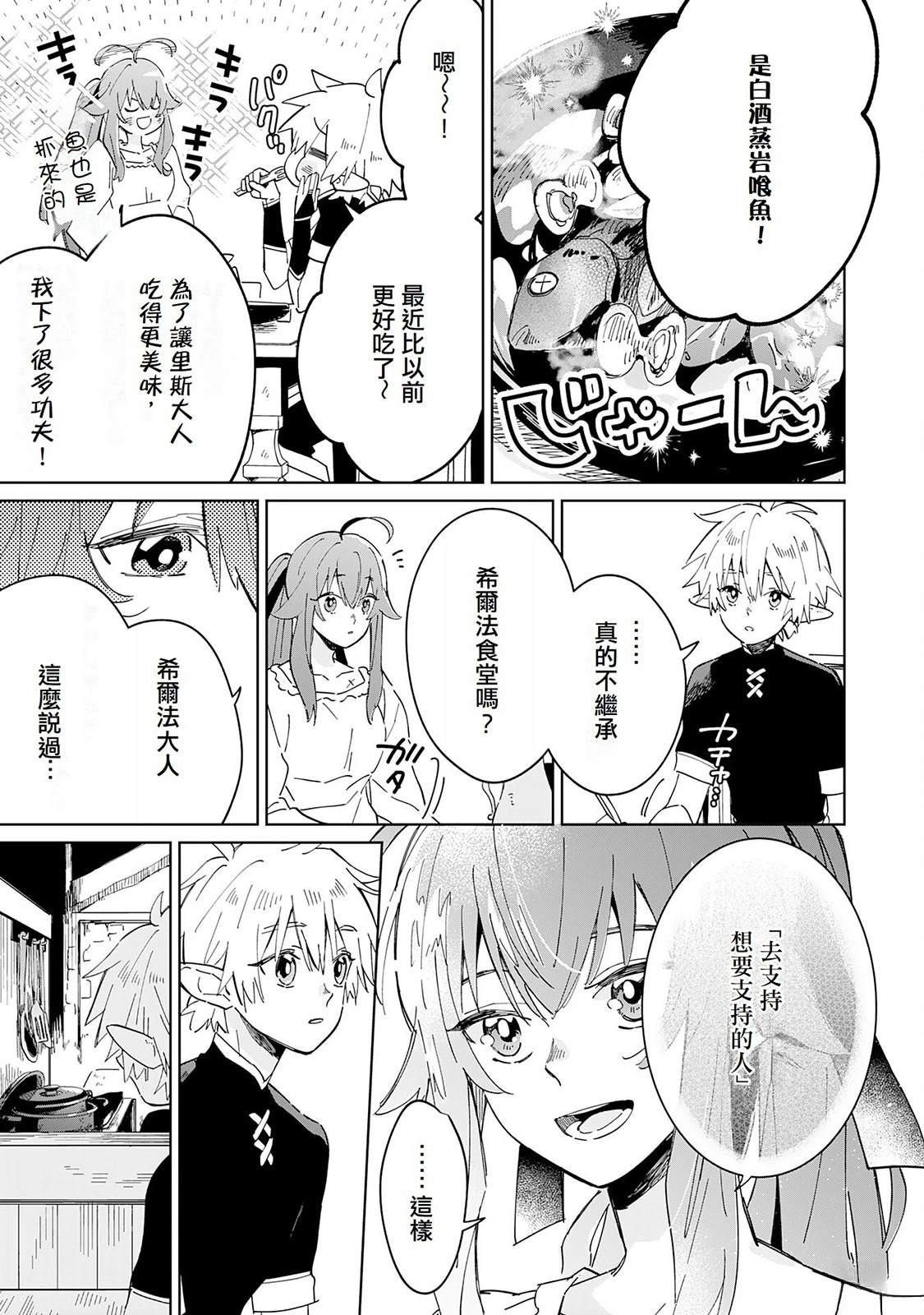 第8话22
