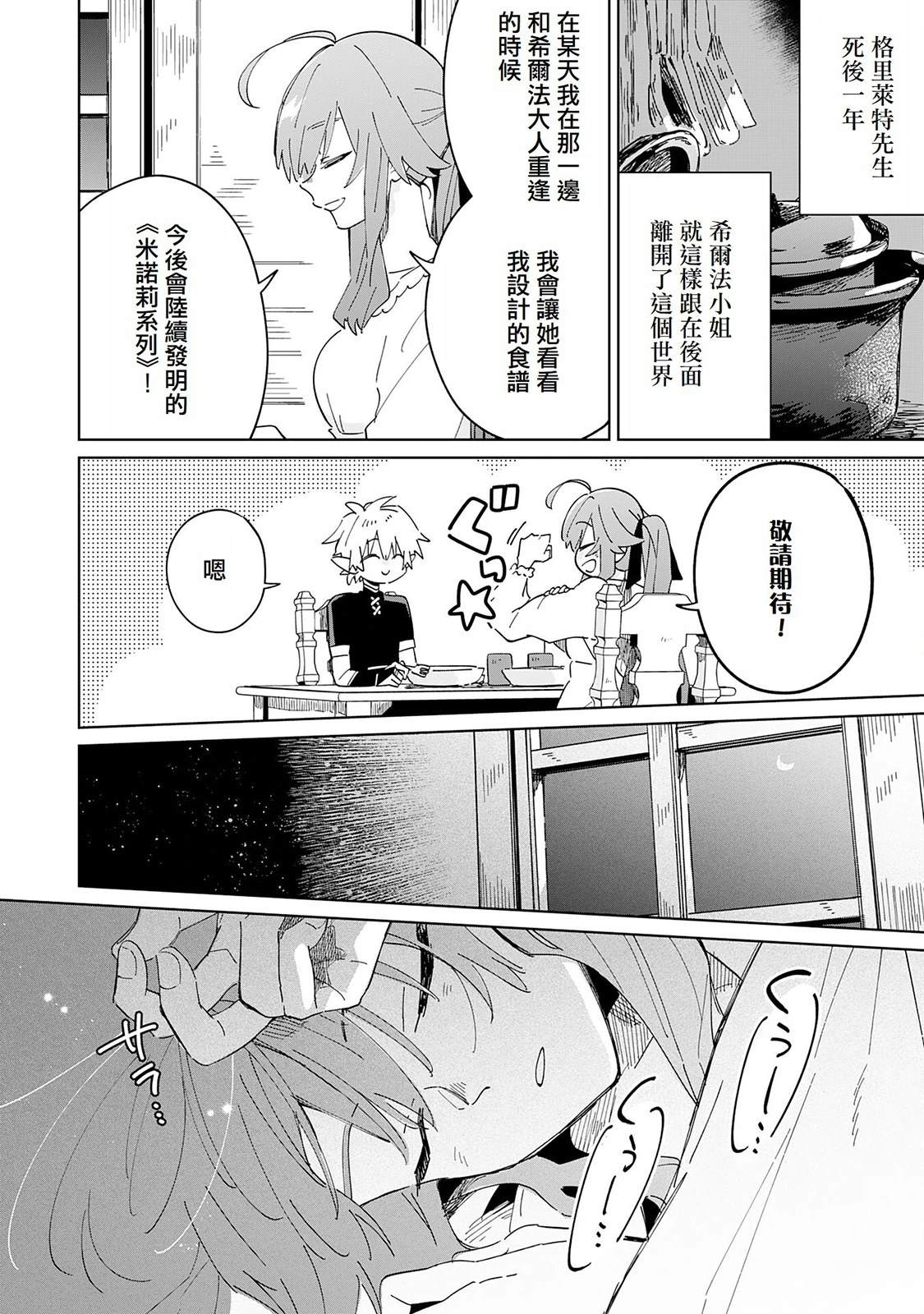 第8话23