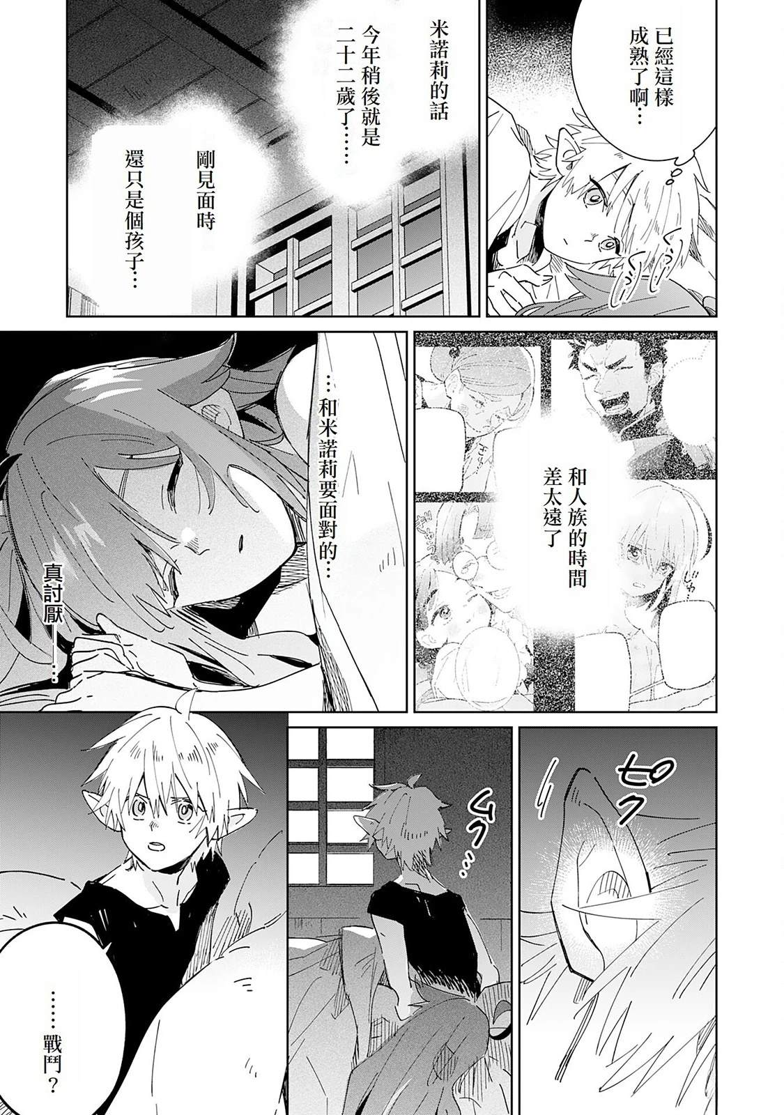 第8话24