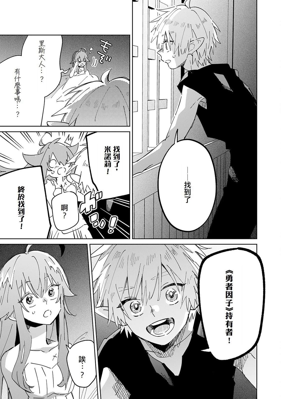 第8话26