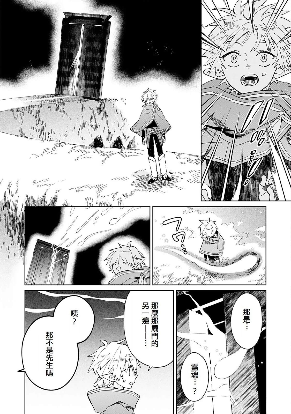 第8话5