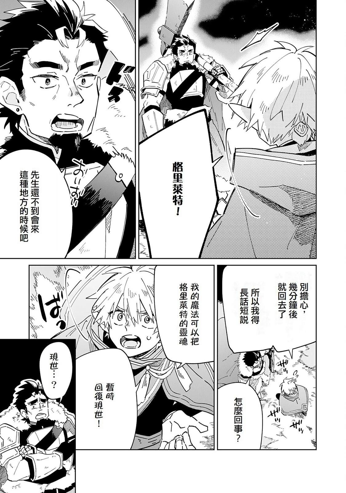 第8话6