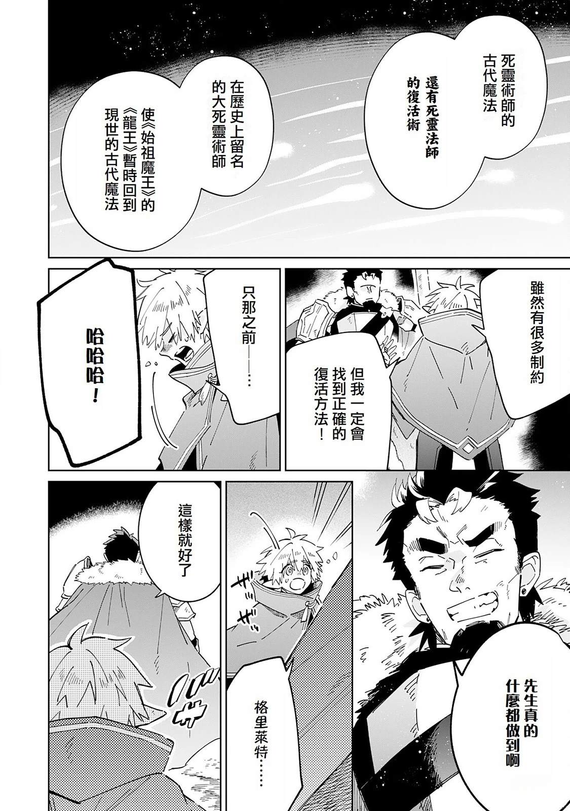 第8话7
