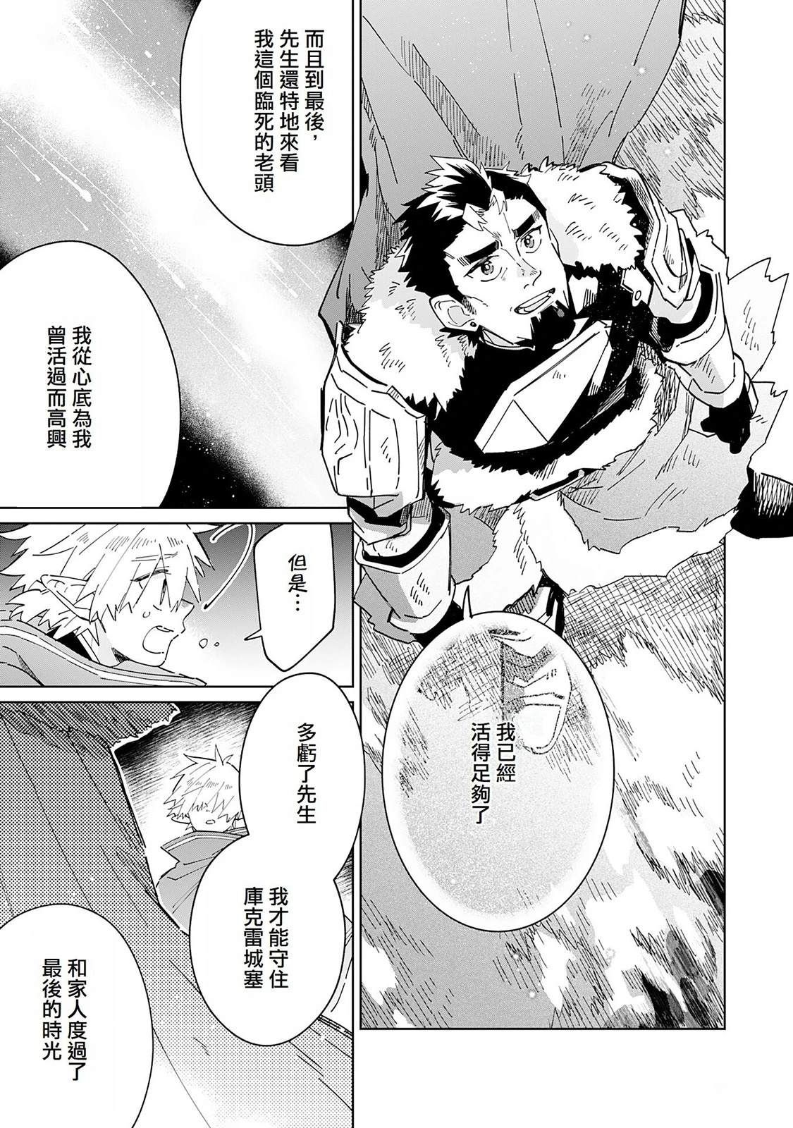 第8话8