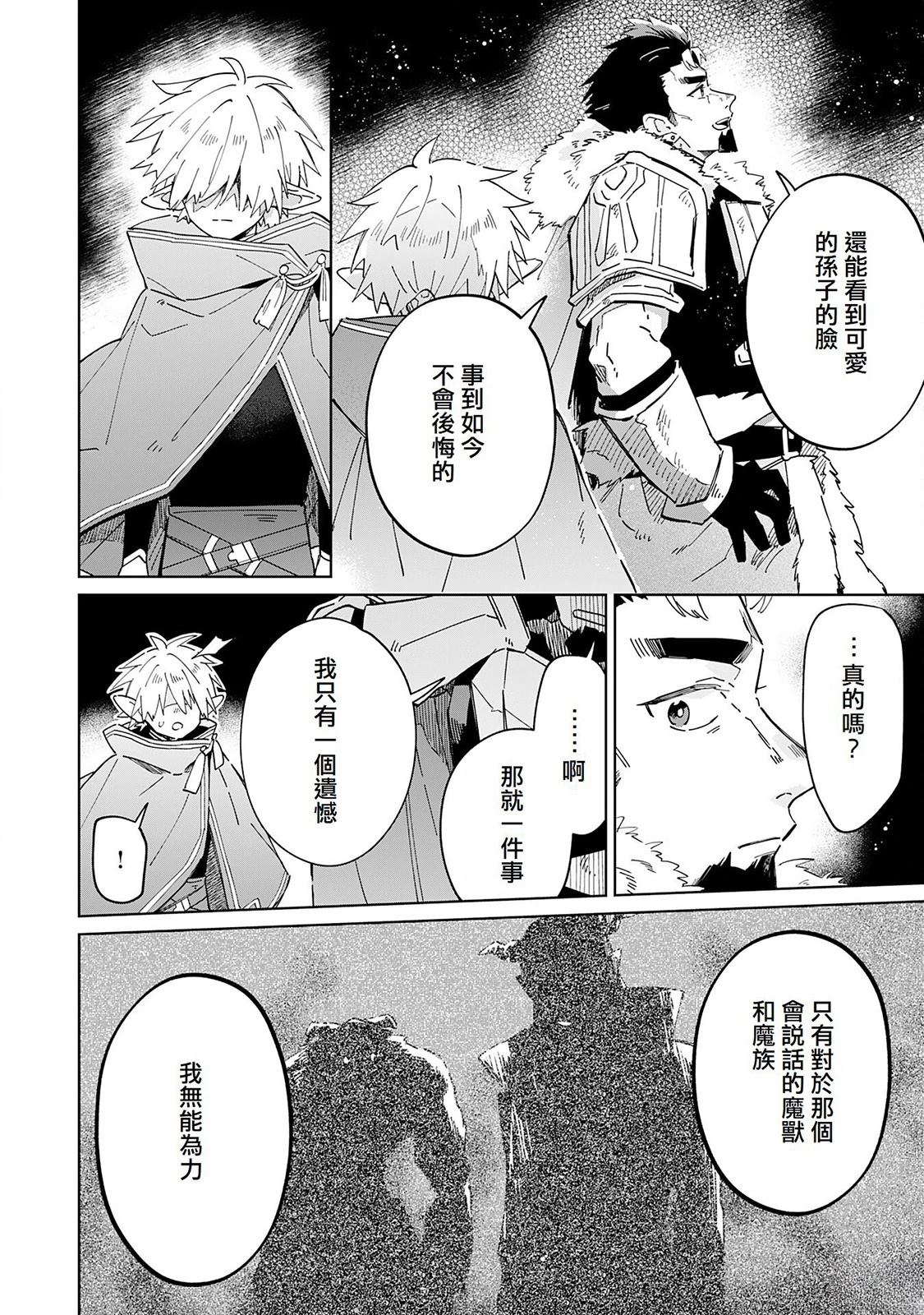 第8话9