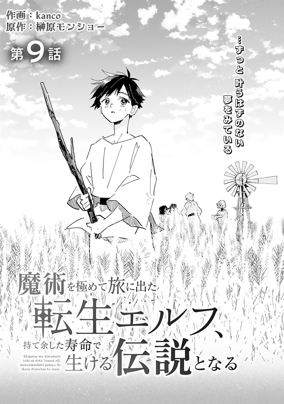 第9话1