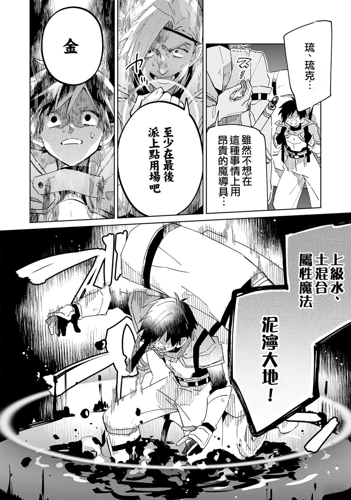 第9话12