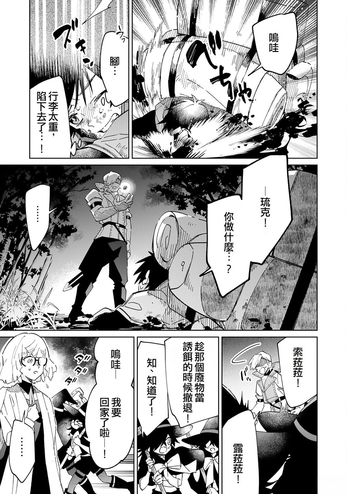 第9话13