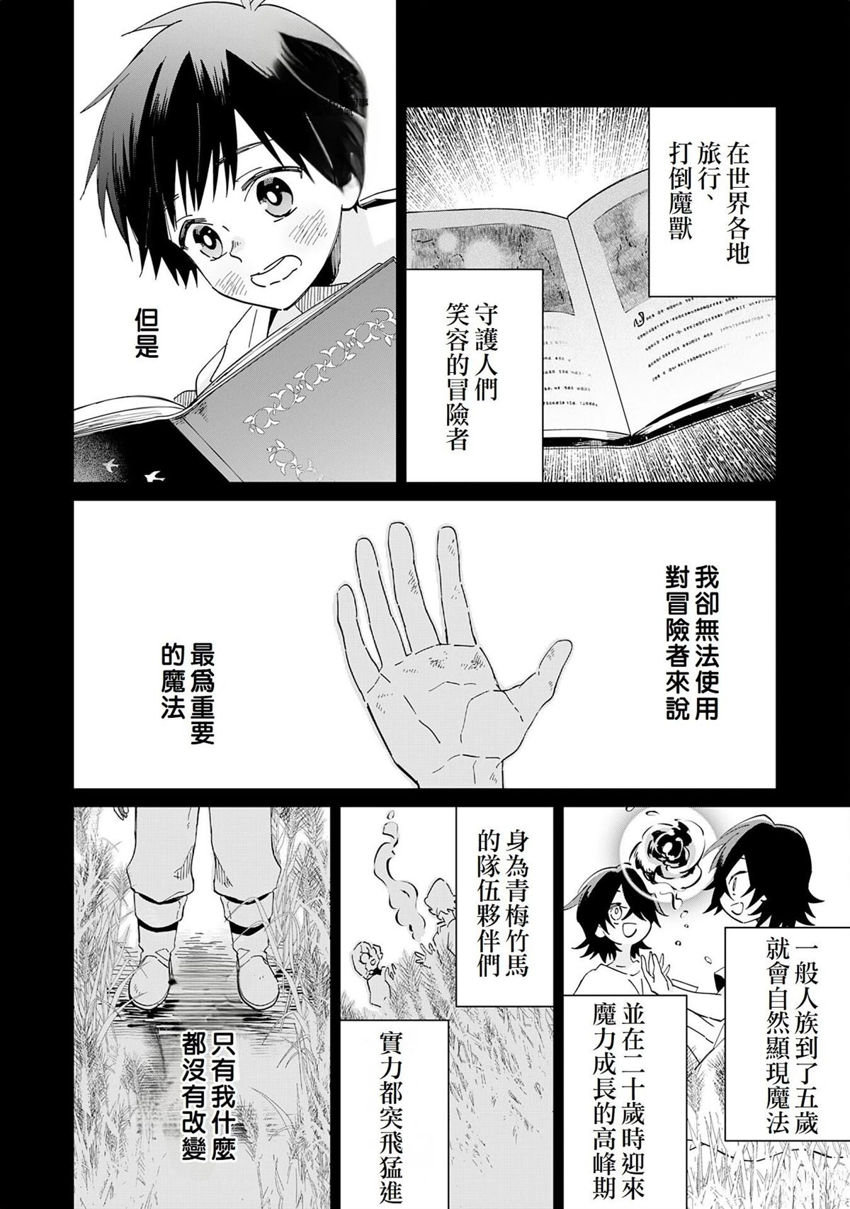 第9话16