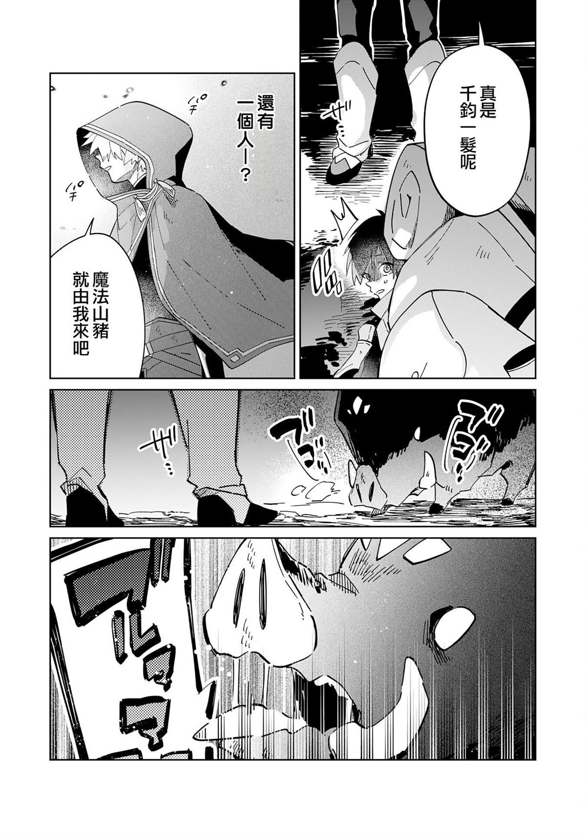 第9话21