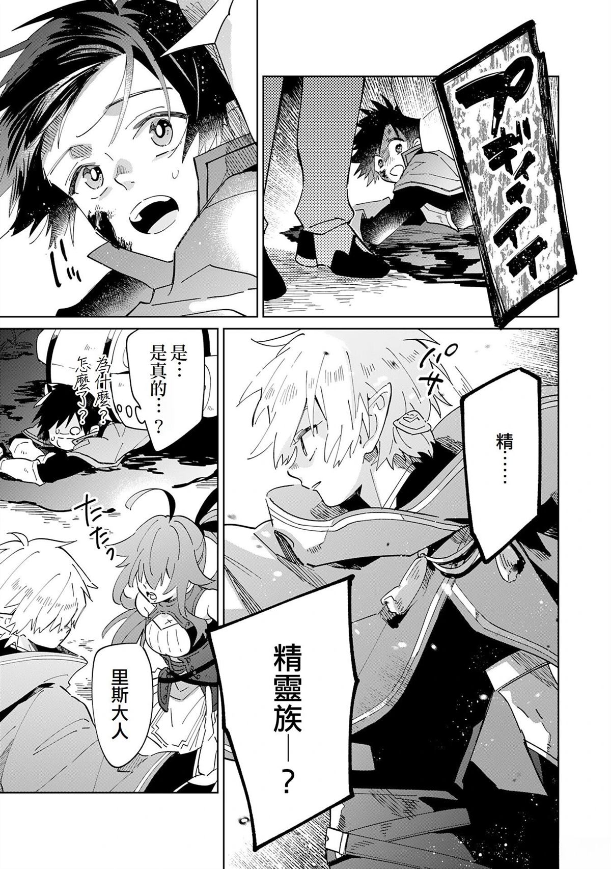 第9话23