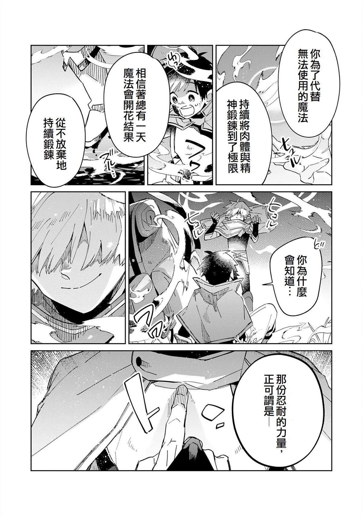 第9话26