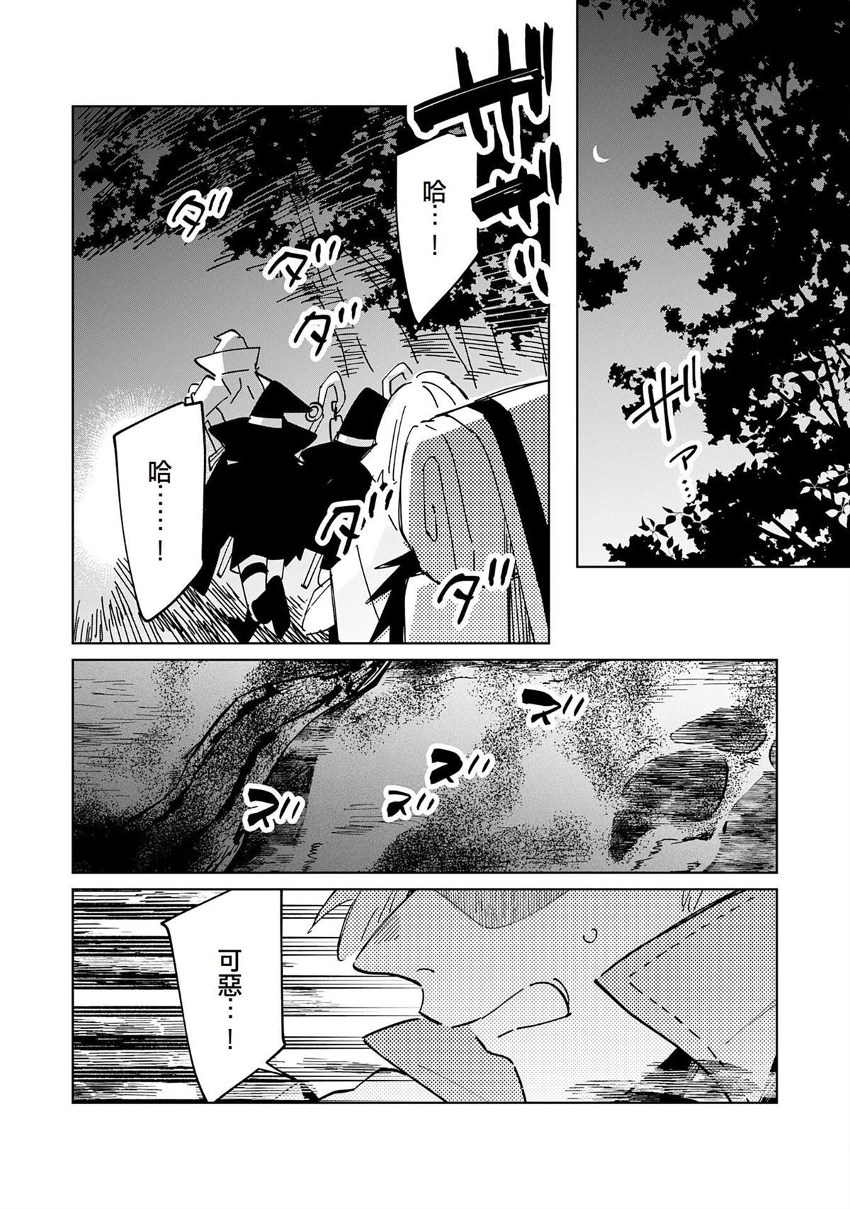 第9话4