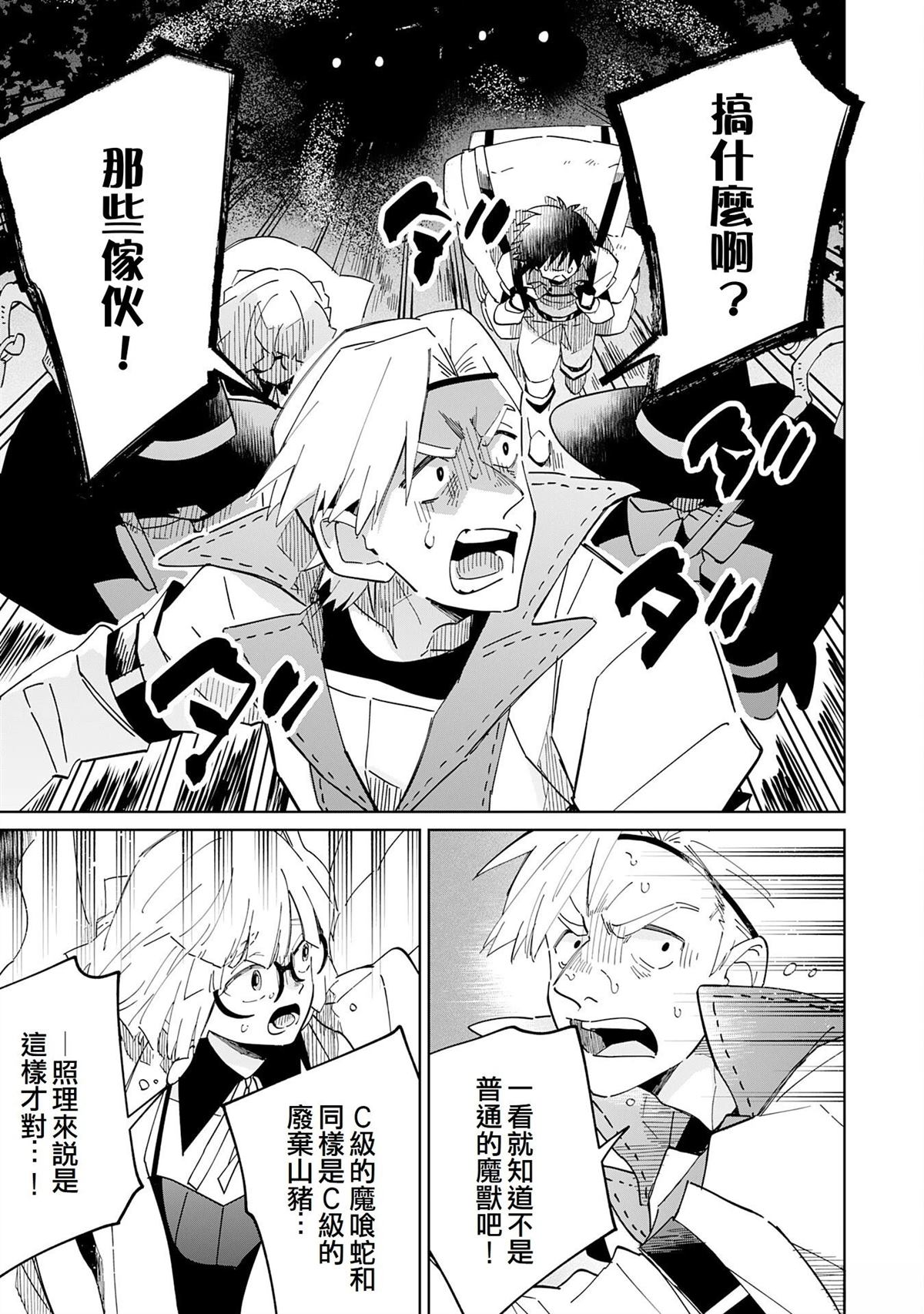 第9话5