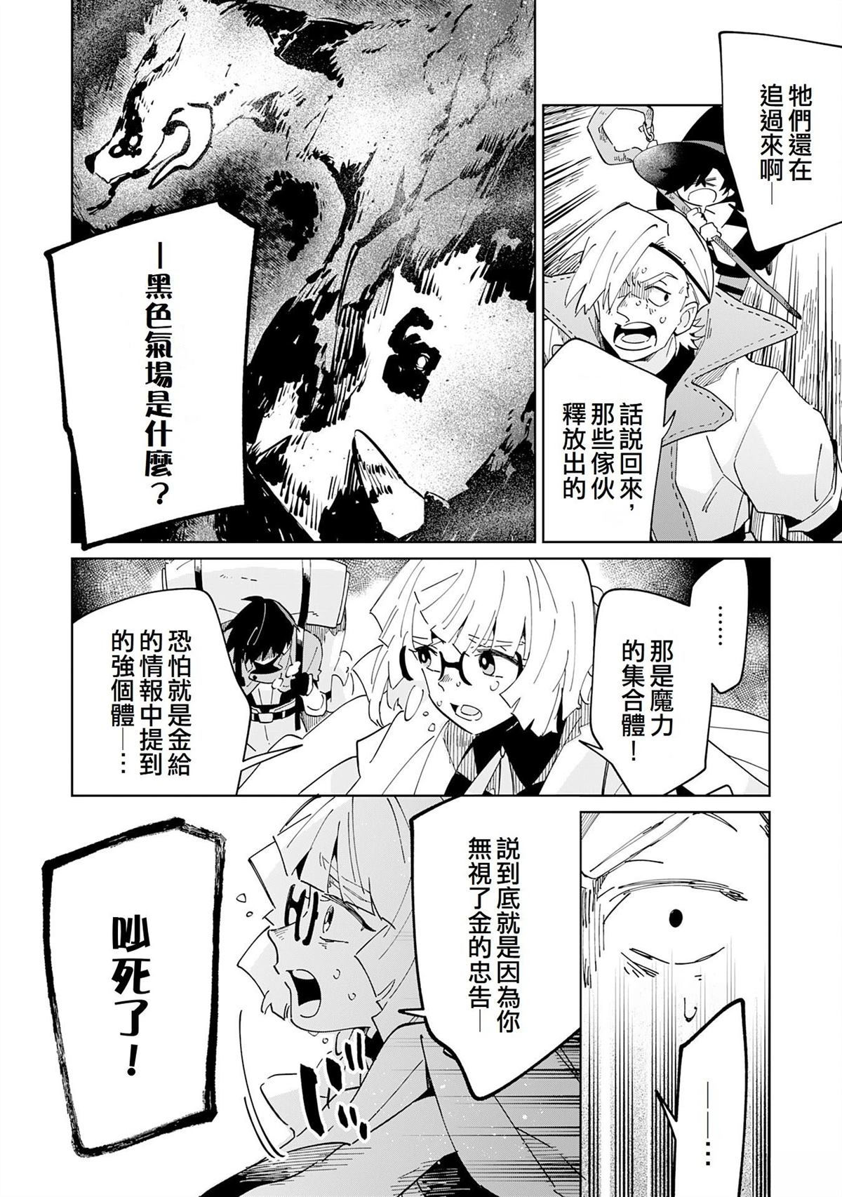 第9话8