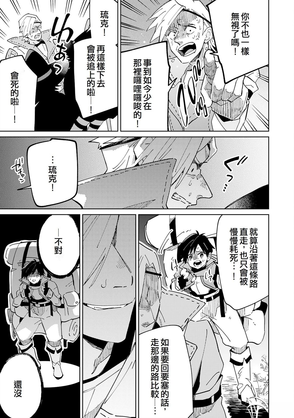 第9话9