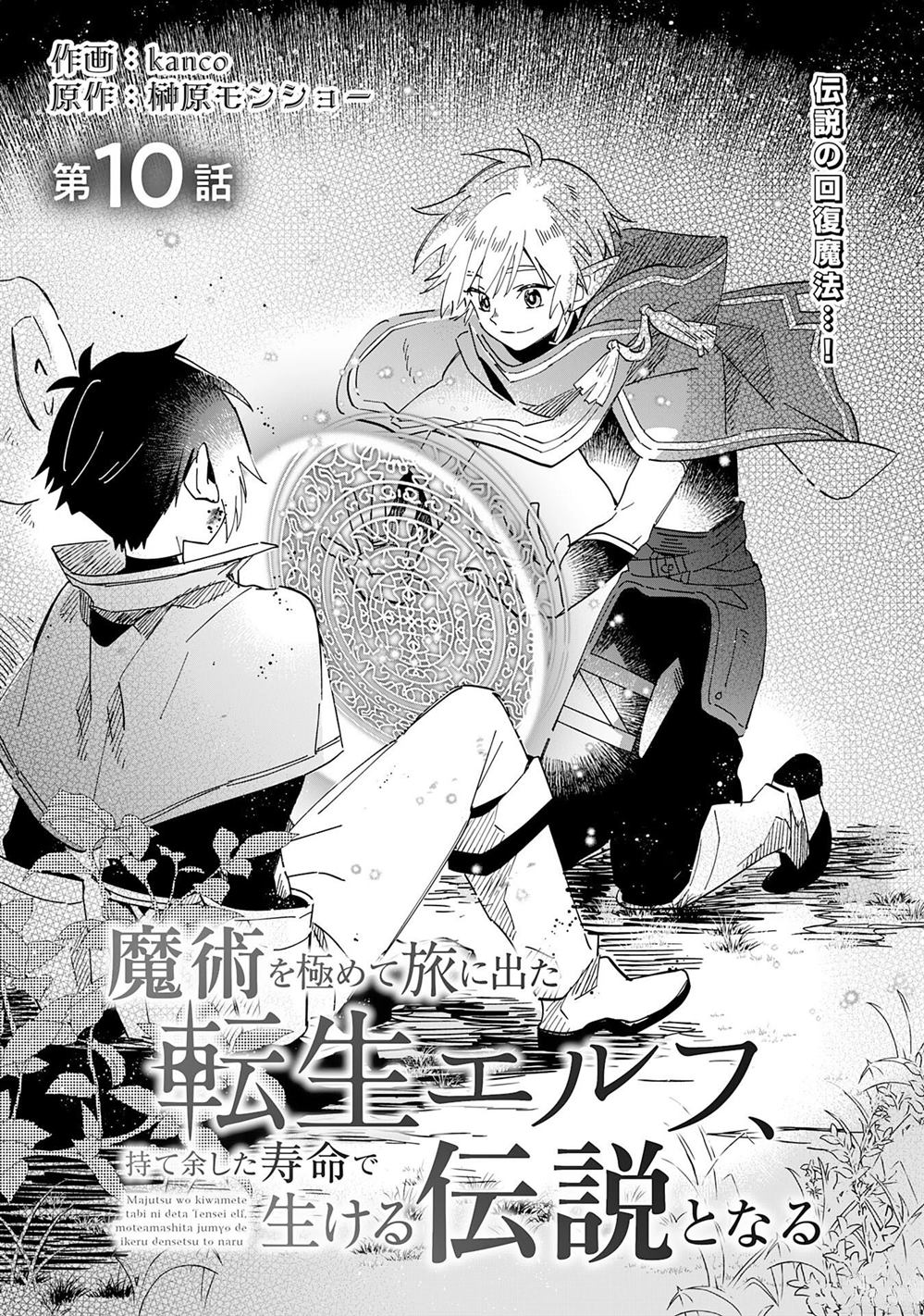 第10话0