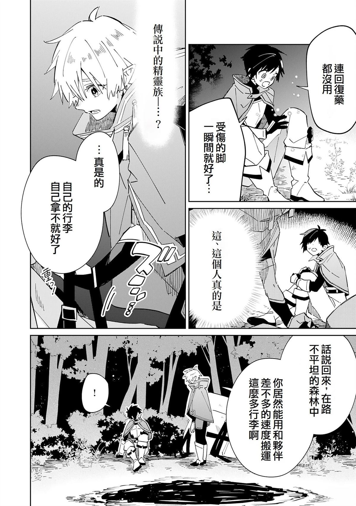 第10话1