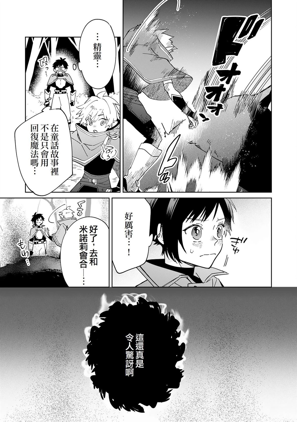 第10话10