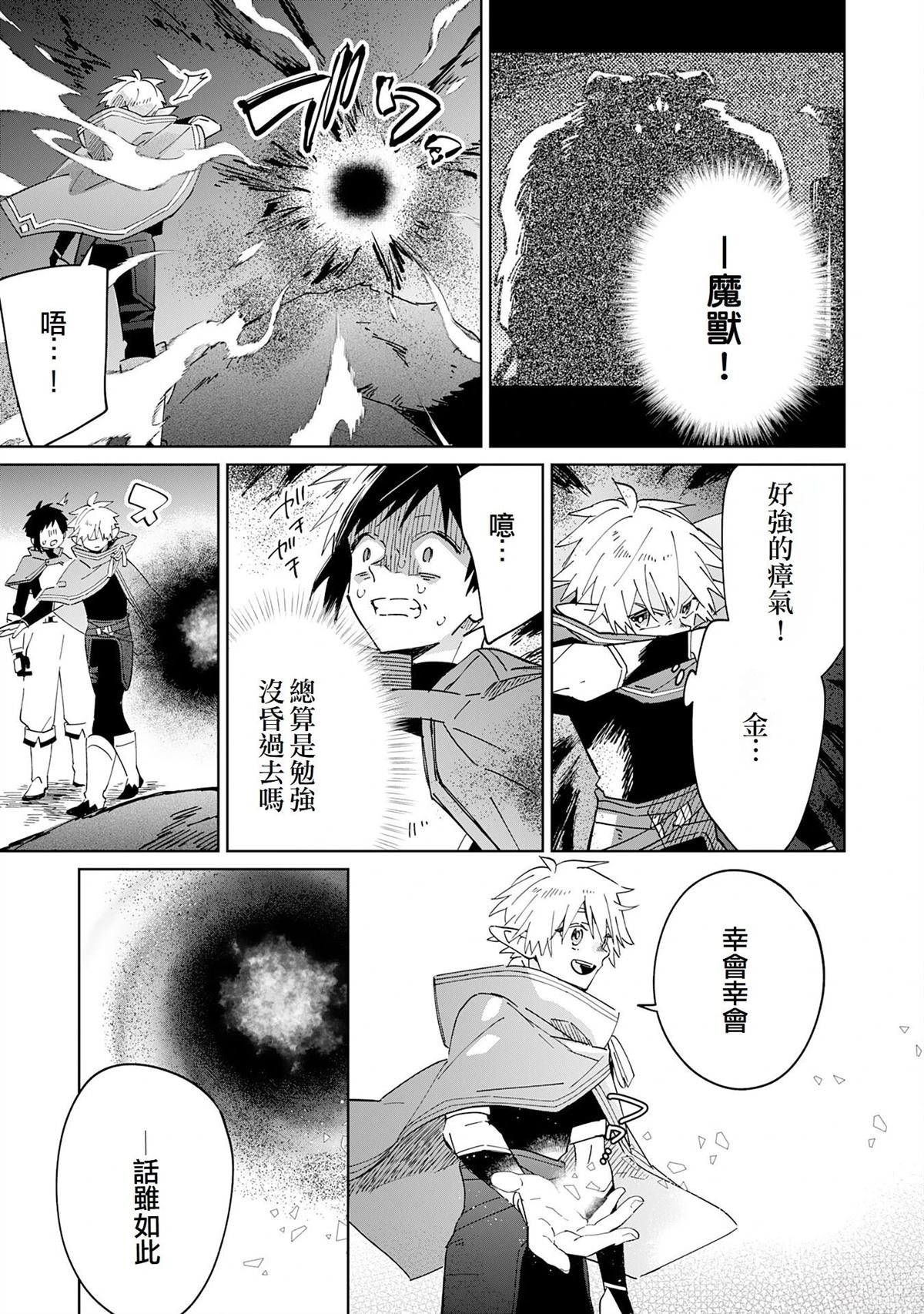 第10话12