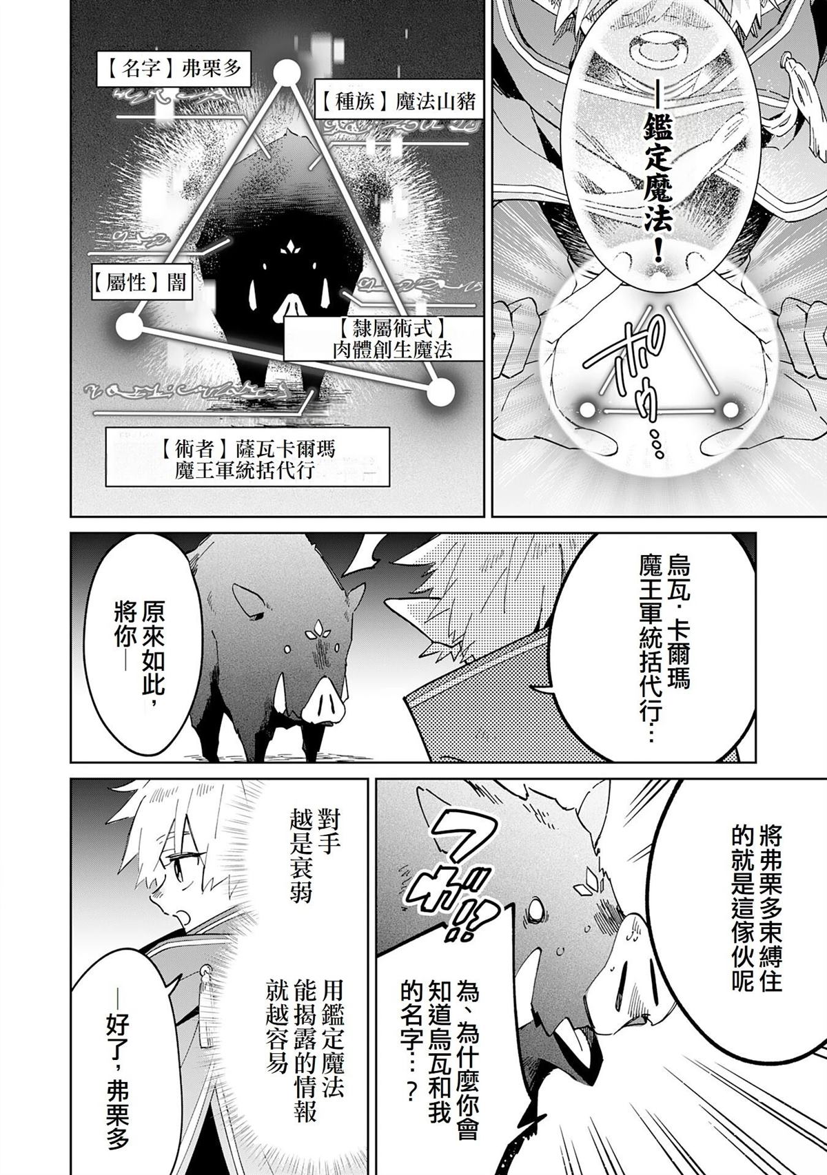 第10话19