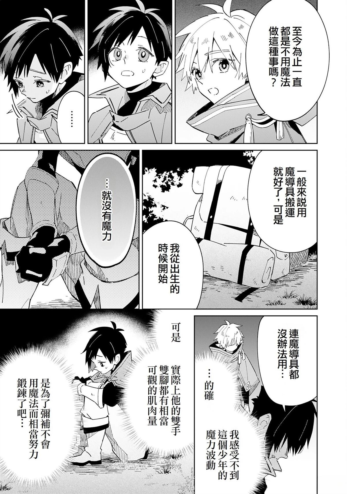 第10话2
