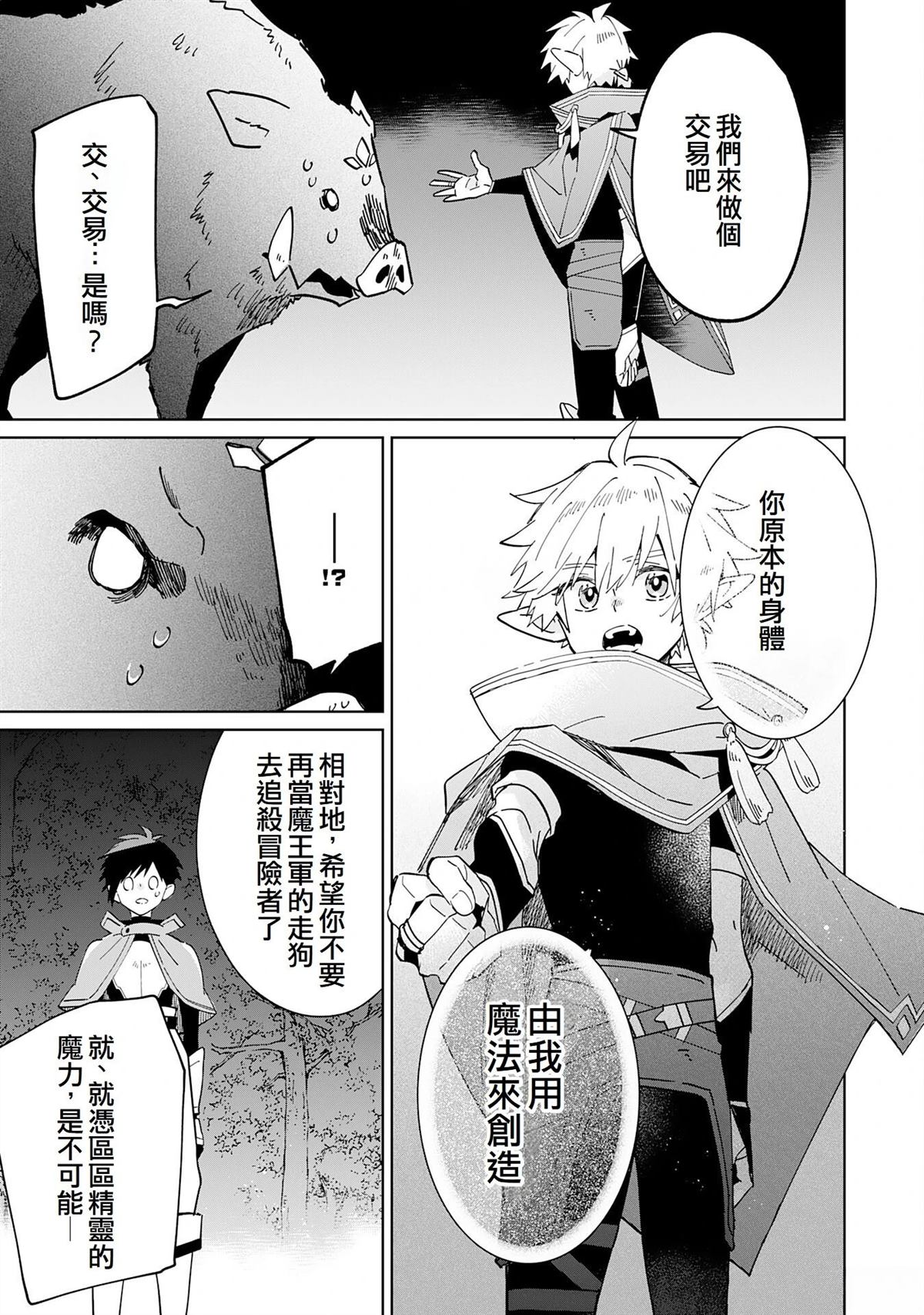 第10话20
