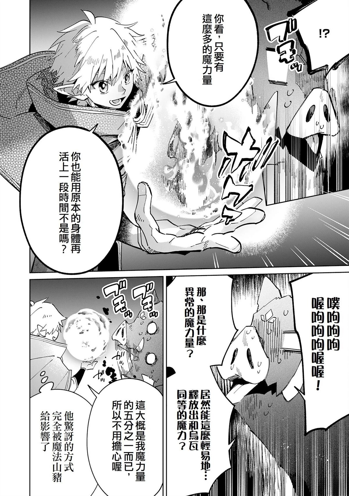 第10话21