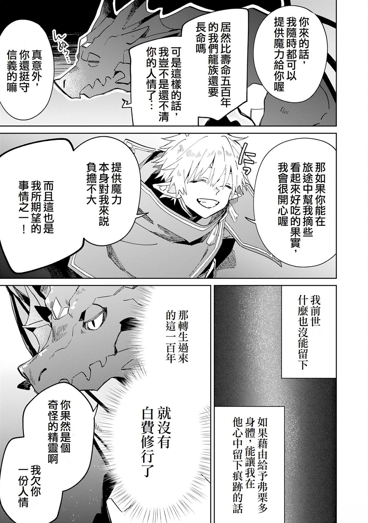 第10话25