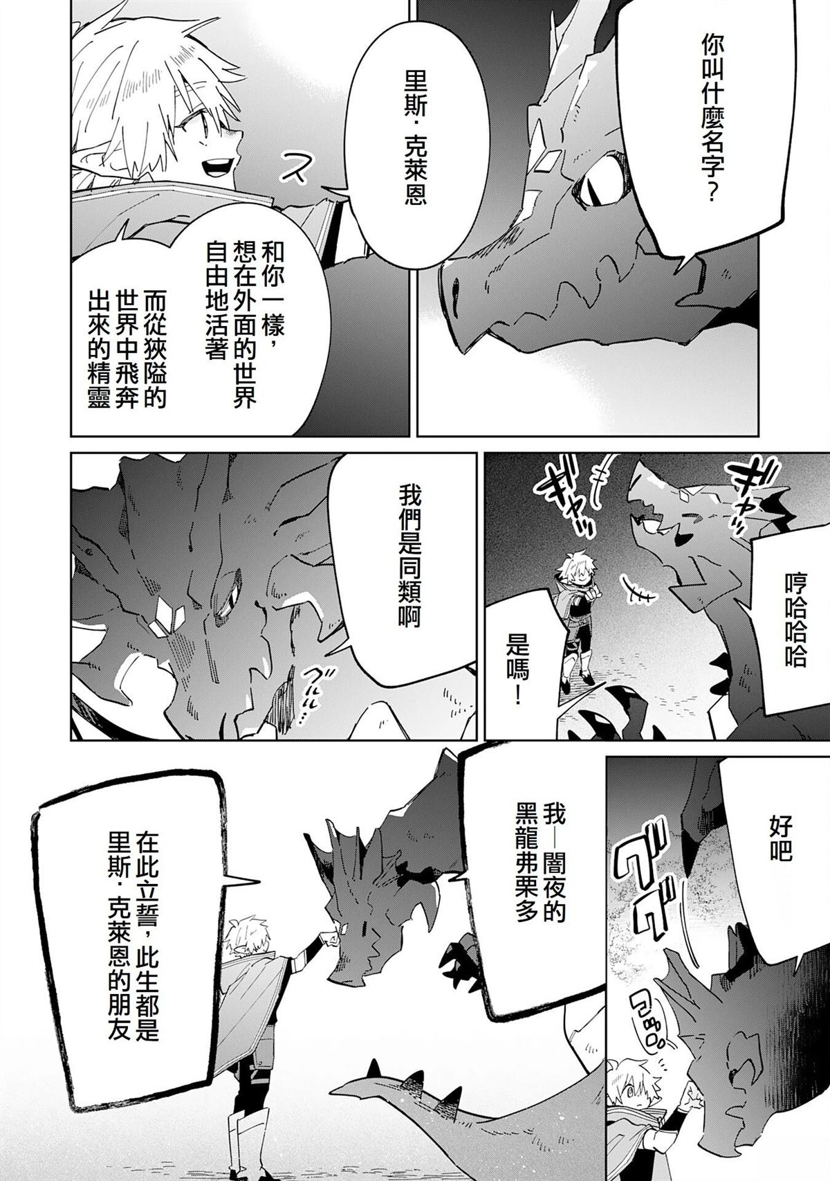 第10话26
