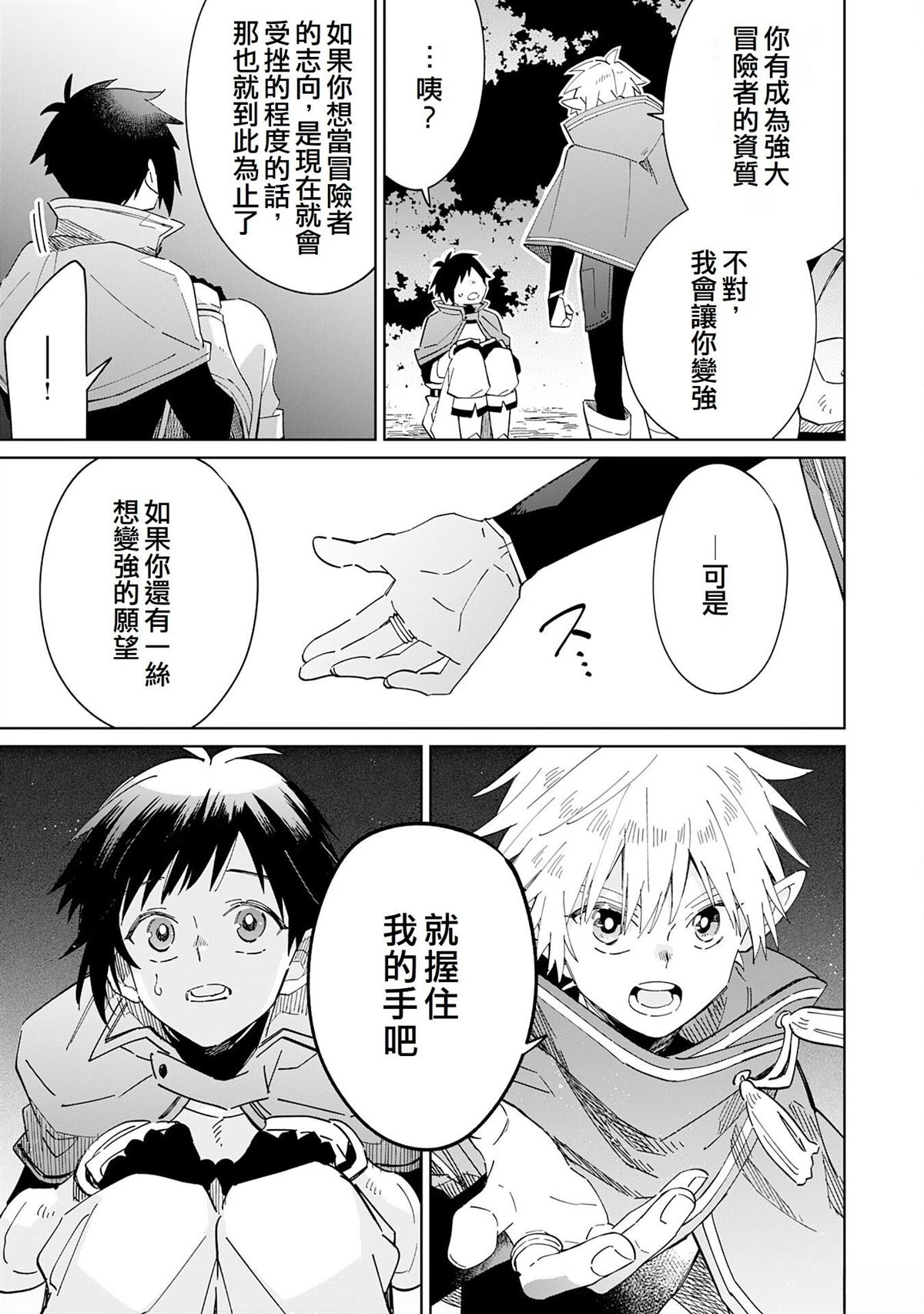 第10话4