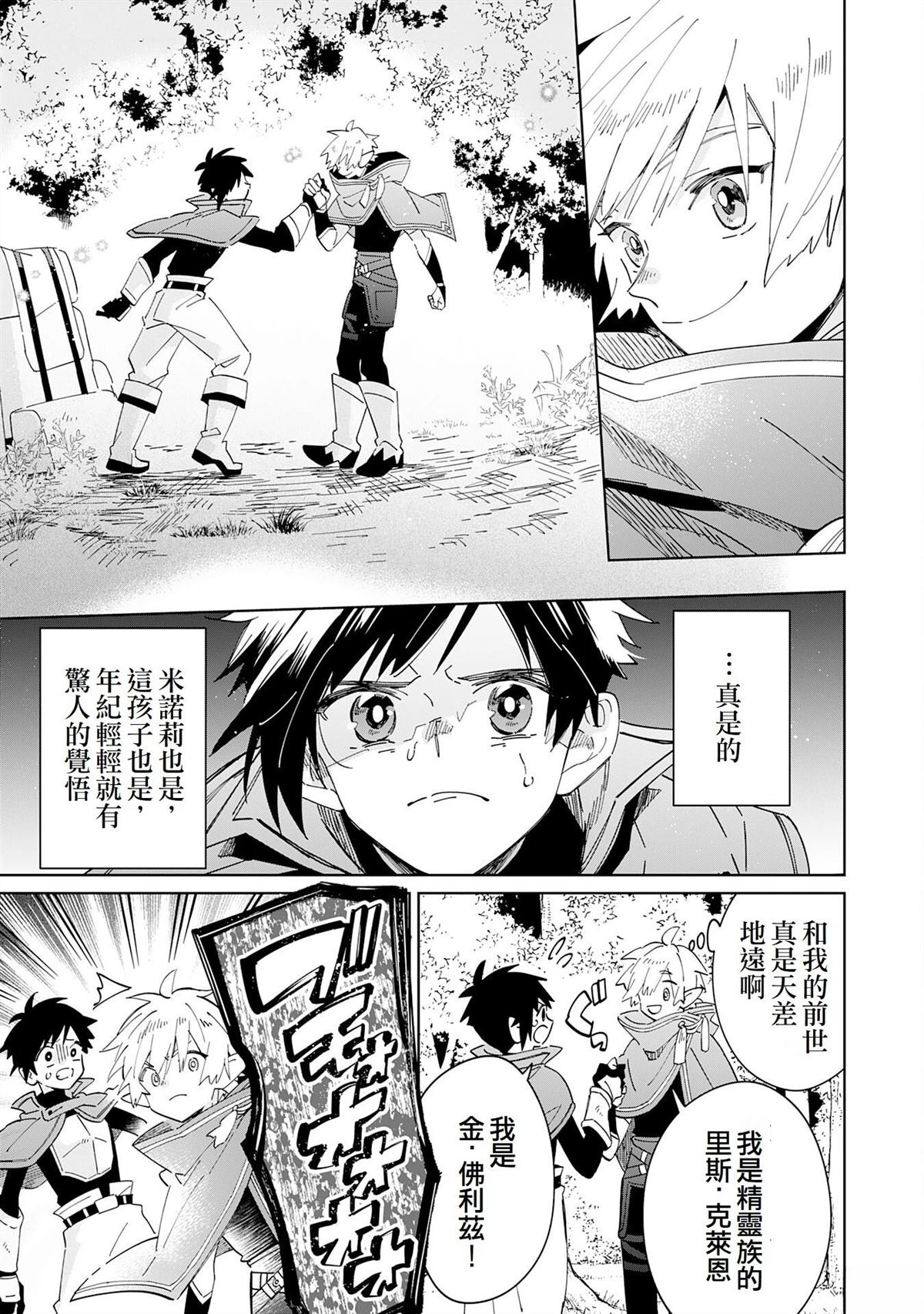 第10话6