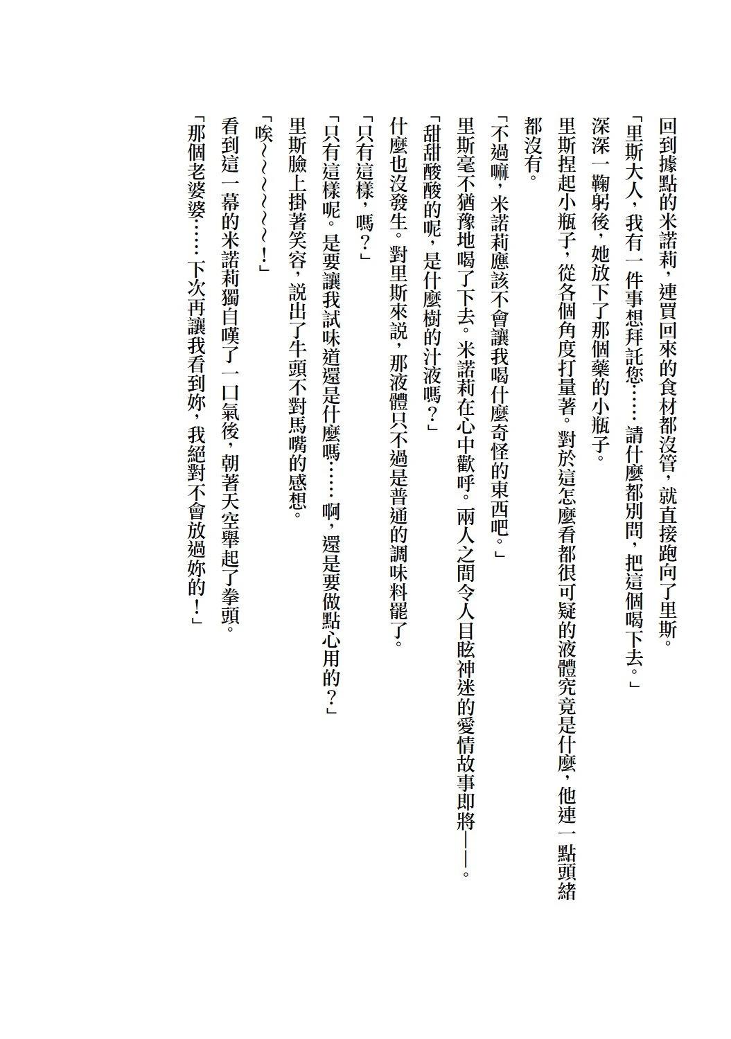 第10.5话4