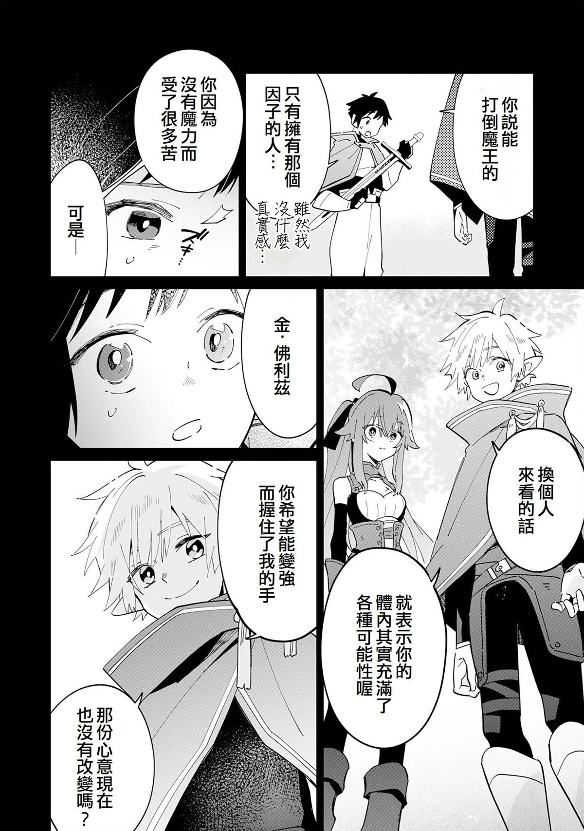第11话10