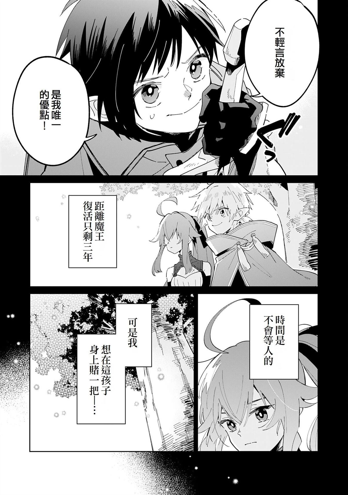 第11话11