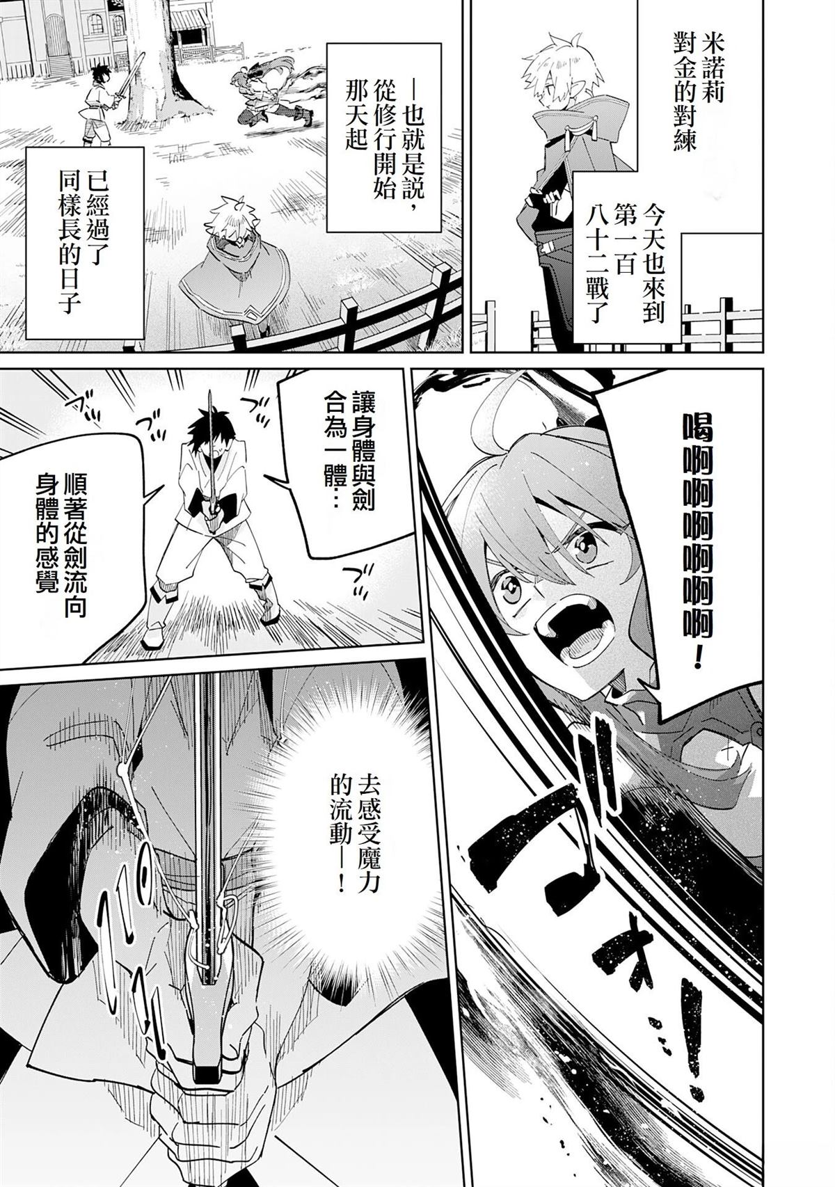 第11话13