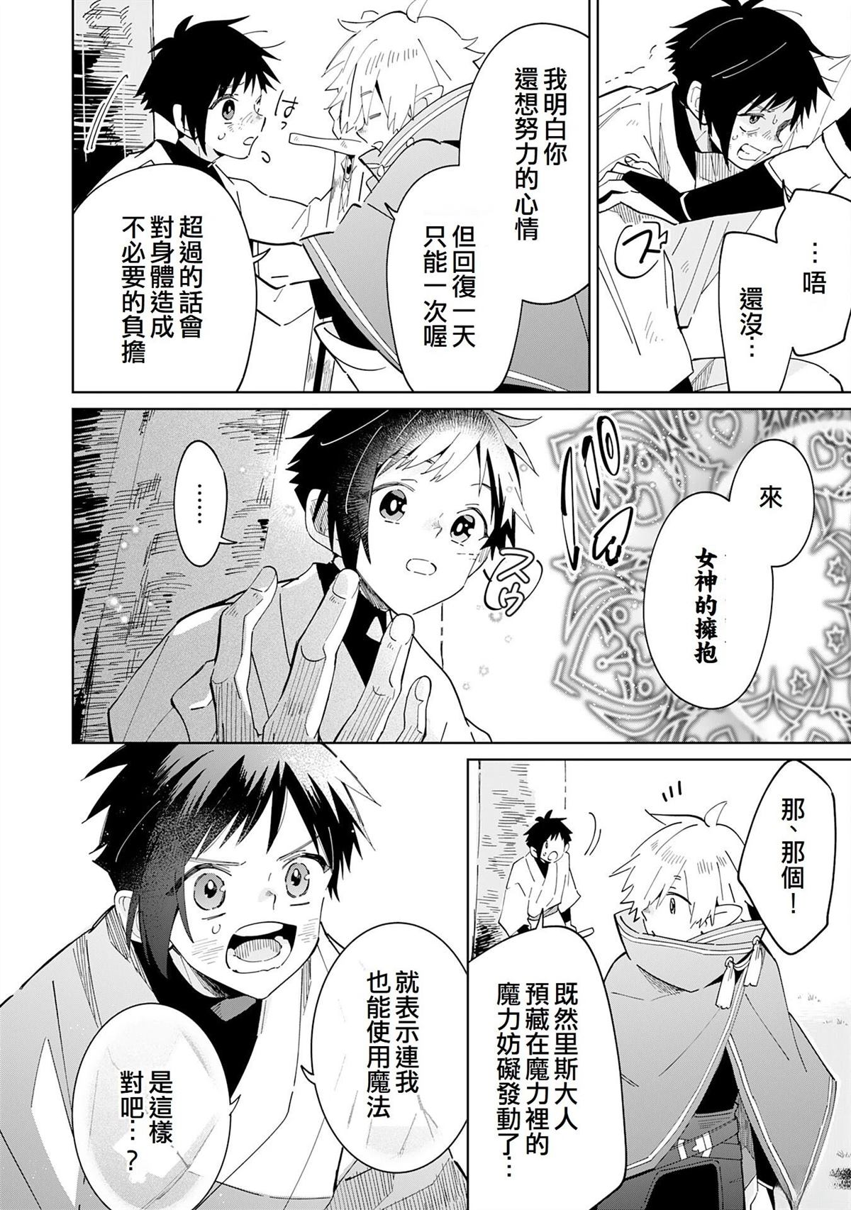 第11话16