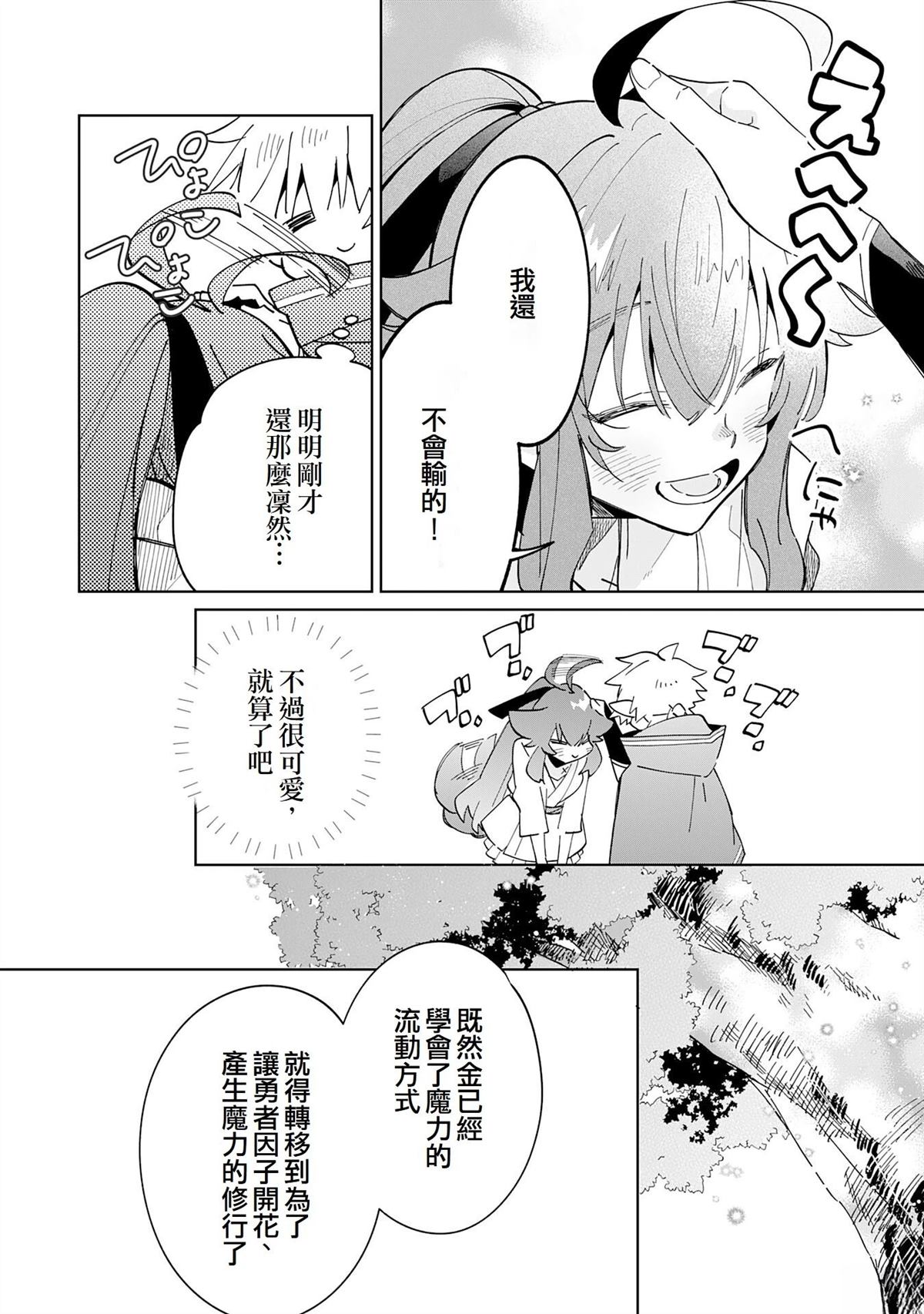 第11话18