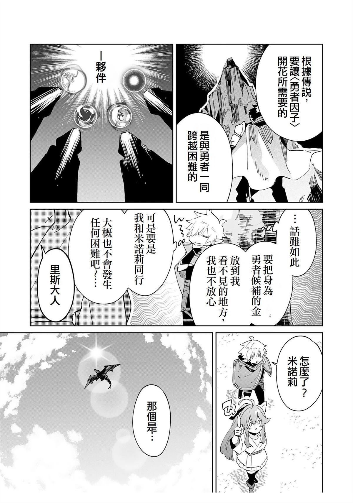 第11话19